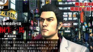 بازی Yakuza 3