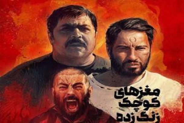 گزارش فروش هفتگی سینمای ایران: سیزدهم تا هجدهم آبان ماه