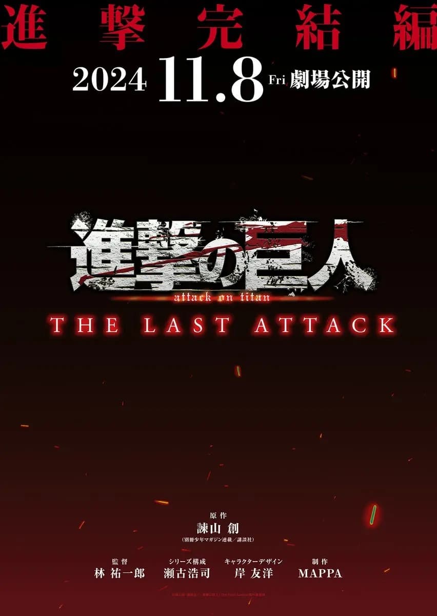 Cinematic release of the final episode of the Attack on Titan anime: an epic ending to an eternal story