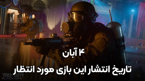 بازی Call of Duty: Black Ops 6