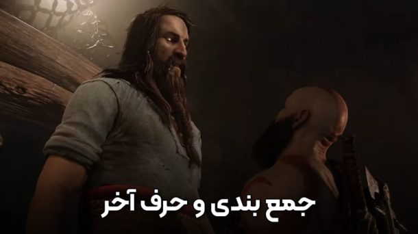 بررسی بازی God of War Ragnarok