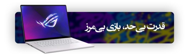 از اجرای بازی‌های روز تا استریم حرفه‌ای با ASUS