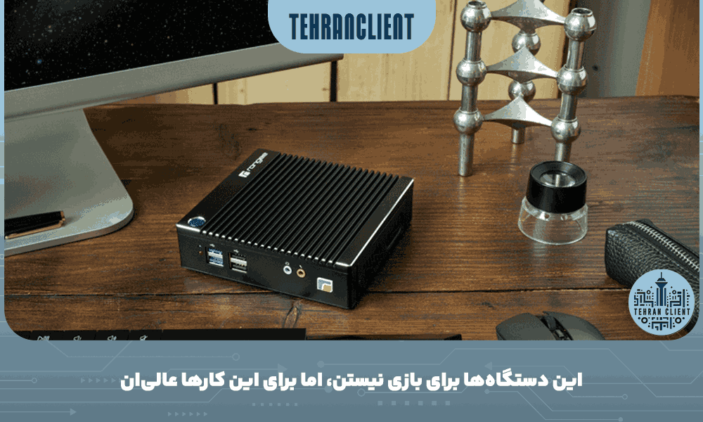 این دستگاه‌ها برای بازی نیستن، اما برای این کارها عالی‌ان