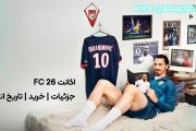 FC 26؛ جدیدترین بازی فوتبال EA Sports با جزئیات خرید و گیم‌پلی