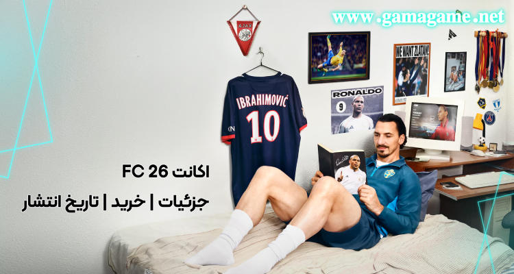 FC 26؛ جدیدترین بازی فوتبال EA Sports با جزئیات خرید و گیم‌پلی
