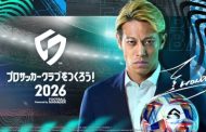 بازی فوتبال رایگان SEGA Football Club Champions 2026 در این تاریخ منتشر می‌شود