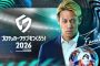 بازی فوتبال رایگان SEGA Football Club Champions 2026 در این تاریخ منتشر می‌شود