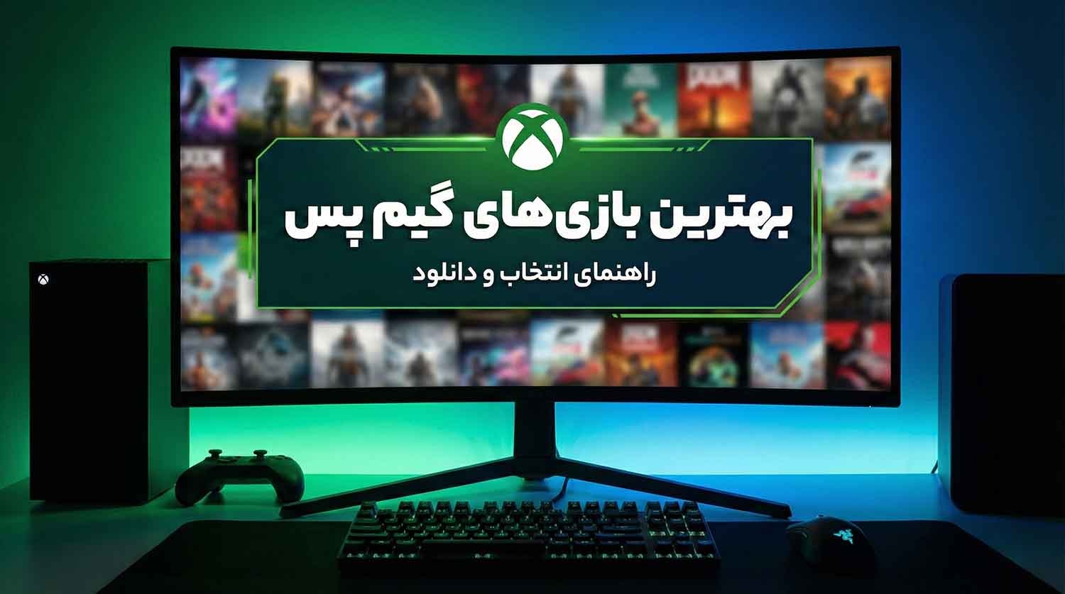 بهترین بازی های گیم پس 2026؛ لیست جامع و آپدیت شده برای PC و Xbox