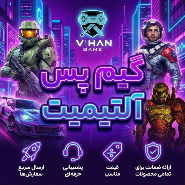 بهترین بازی های گیم پس