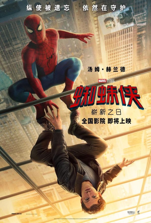 اسپایدرمن روز جدید (Spider-Man: Brand New Day)