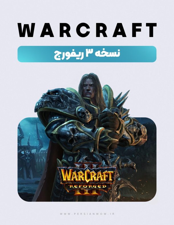 گیم تایم World of Warcraft