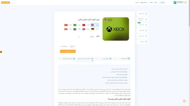 فعال سازی گیفت کارت ایکس باکس