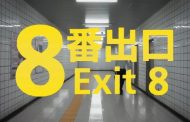 بازی The Exit 8 رکورد ۳ میلیون نسخه فروش را رد کرد