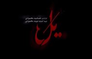 پخش سریال «یل» از جمعه ۱۷ مهر؛ معمای جنایی جدید خالق «پوست شیر»